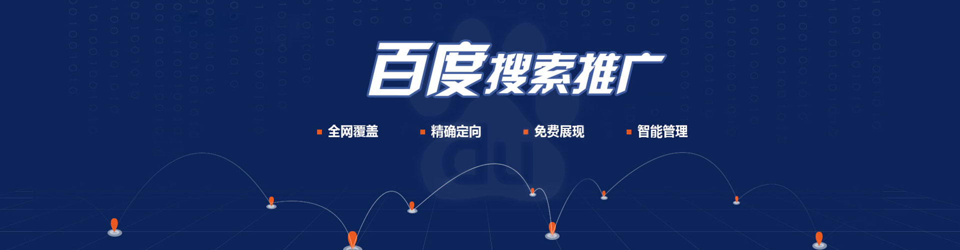 磁县百度sem